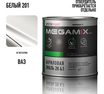Автомобильная краска акриловая 2К 4:1 Megamix Белая 201 920мл (необходим отвердитель) 2000000001159