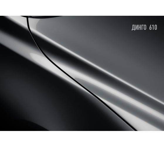 Автоэмаль Megamix АК-1311 динго 610 840 мл 2000000016894