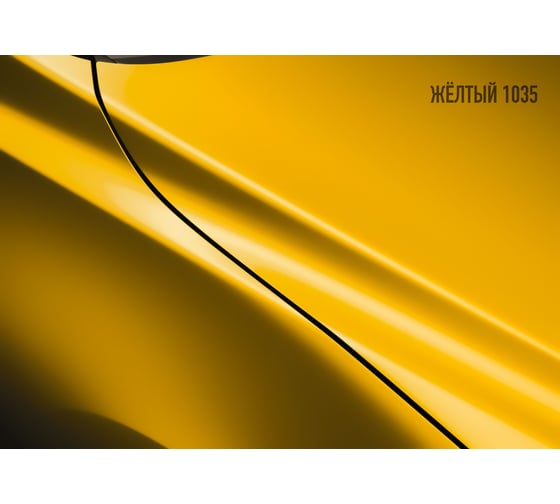 Автоэмаль Megamix АК-1311 жёлтый 1035 840 мл 2000000001616