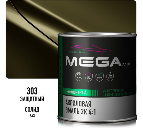 Автомобильная краска акриловая 2К 4:1 Megamix Защитная 303 840мл (необходим отвердитель) 4673755203994 1