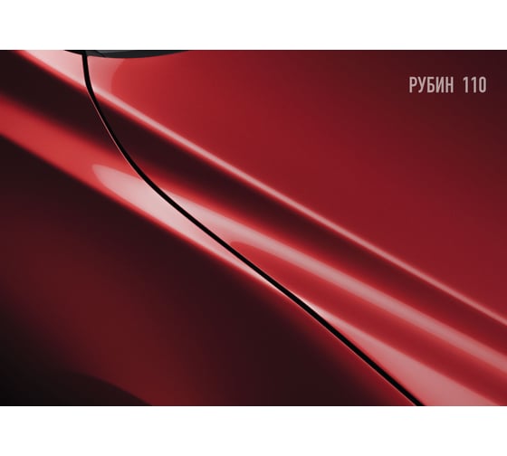 Автоэмаль Megamix АК-1311 рубин 110 840 мл 2000000001166