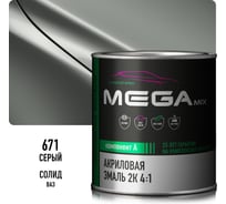 Акриловая краска автомобильная 2К 4:1 Megamix Серая 671 840мл (необходим отвердитель) 4673755204229