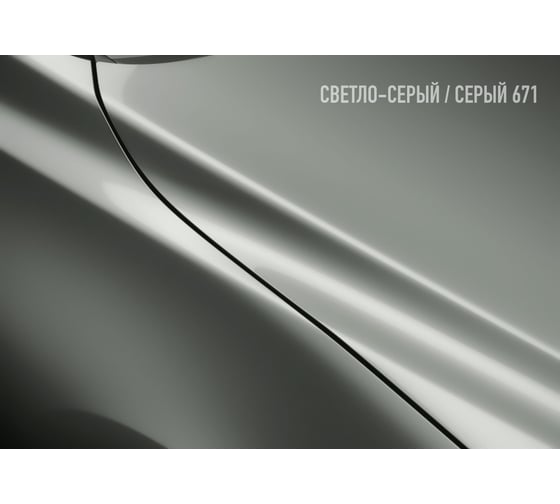 Автоэмаль Megamix АК-1311 светло-серый 02 / серый 671 840 мл 4673755204229