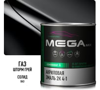 Автомобильная акриловая краска 2К Megamix Шторм грей ГАЗ 840мл (необходим отвердитель) 4673755204403