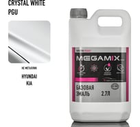 Базовая автоэмаль Megamix Hyundai / Kia Crystal White PGU 3,1 кг 2000000012216 4673755202805