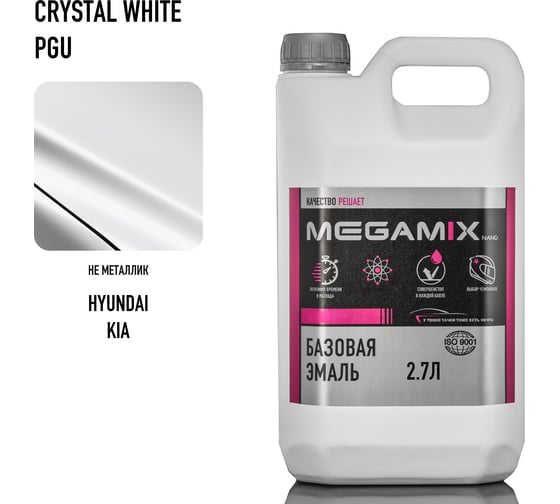 Базовая автоэмаль Megamix Hyundai / Kia Crystal White PGU 3,1 кг 2000000012216 4673755202805
