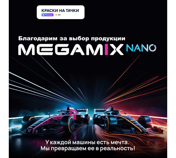 Базовая автоэмаль Megamix Hyundai / Kia Sleek Silver RHM 2,7 кг 4673755201617