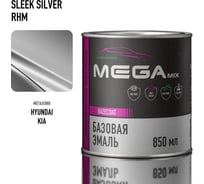 Базовая автоэмаль Megamix Hyundai / Kia Sleek Silver RHM 850 мл 4673755200153