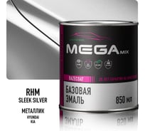 Базовая автоэмаль Megamix Hyundai / Kia Sleek Silver RHM 850 мл 4673755200153
