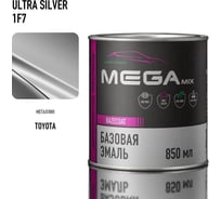 Базовая автоэмаль Megamix Toyota Ultra Silver 1F7 850 мл 4673755200368