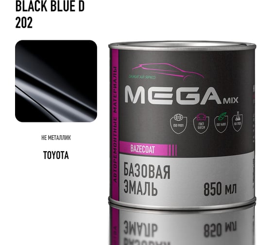 Базовая эмаль Megamix Toyota Black Blue D 202 850 мл 2000000008073