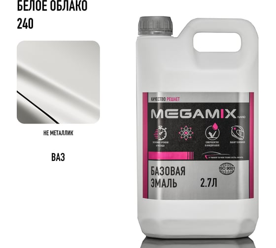 Базовая автоэмаль Megamix Белая база 3,1 кг 2000000025025