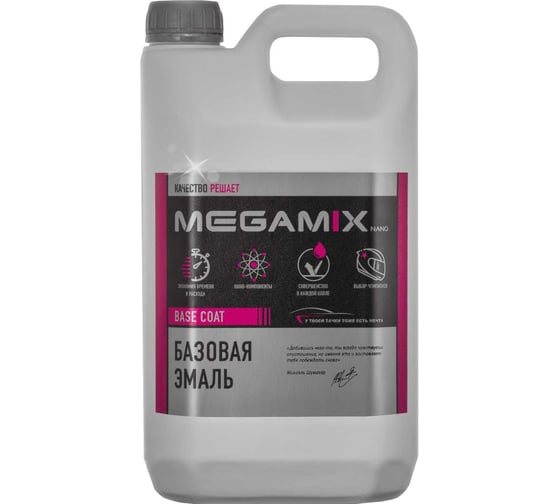 Базовая автоэмаль Megamix Белое облако 240 3,1 кг 2000000010779 4673755202874