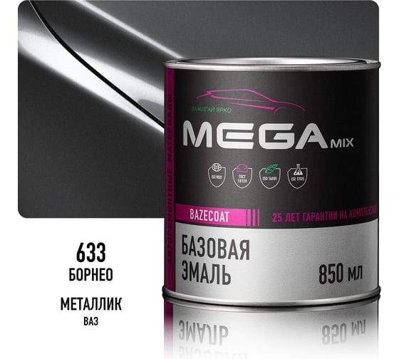 Базовая автоэмаль Megamix Борнео 633 850 мл 4673755200504