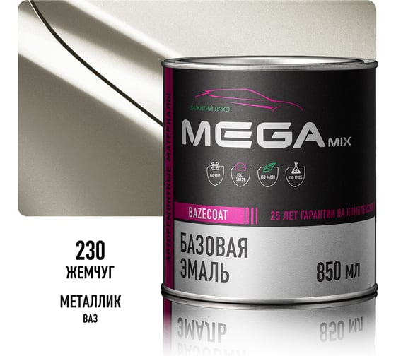 Базовая автоэмаль Megamix Жемчуг 230 850 мл 4673755200610