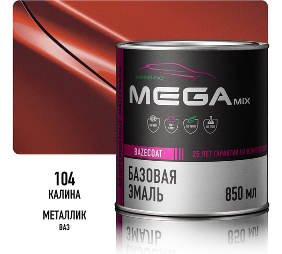 Базовая автоэмаль Megamix Калина 104 850 мл 4673755200696