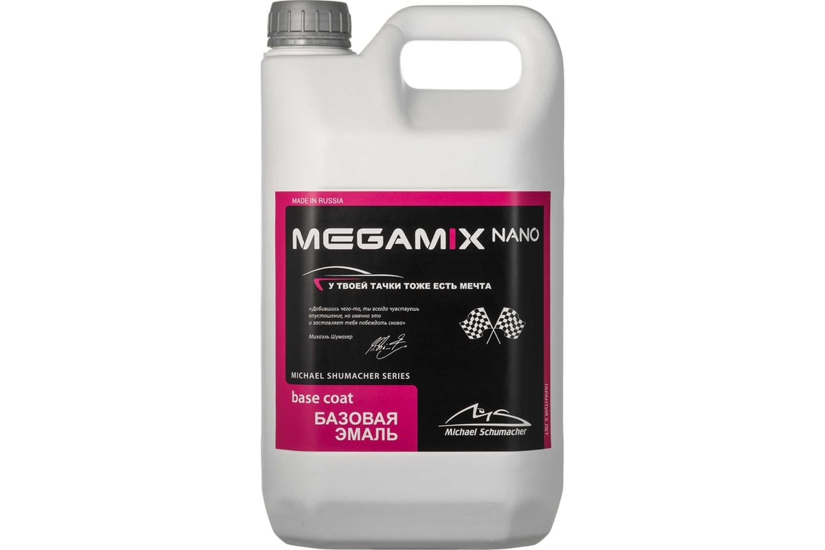 Базовая эмаль Megamix VAG Pure White LC9A 3,1 кг 2000000020006 - выгодная  цена, отзывы, характеристики, фото - купить в Москве и РФ