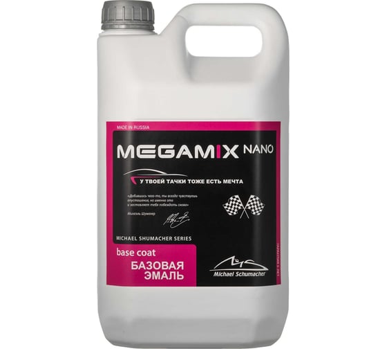 Базовая автоэмаль Megamix VAG Pure White LC9A 3,1 кг 2000000020006 1