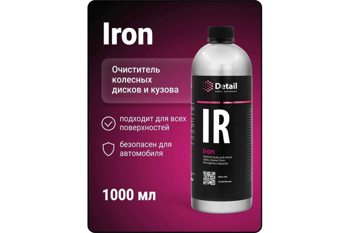 Очиститель дисков Detail IR Iron, 1 л DT-0162