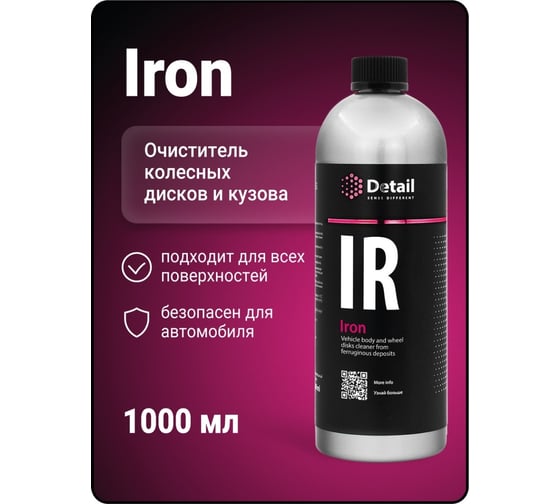 Очиститель дисков Detail IR Iron, 1 л DT-0162