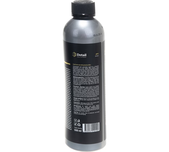 Жидкий воск 500мл Detail SW Super Wax DT-0124