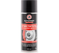 Очиститель тормозов и деталей AUTOPROFI 160908