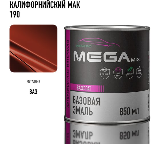 Базовая автоэмаль Megamix Калифорнийский мак 190 850 мл 4673755200702
