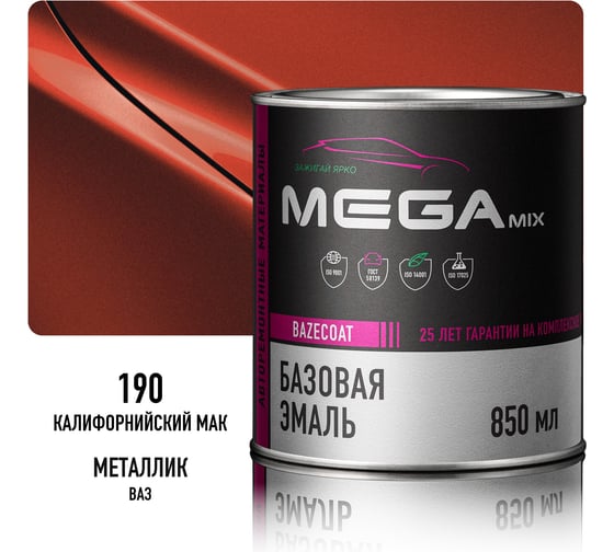 Базовая автоэмаль Megamix Калифорнийский мак 190 850 мл 4673755200702