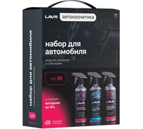 Набор для интерьера автомобиля LAVR Ln9121