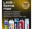 Очиститель LAVR от битумных пятен, 1 л Ln1428 11
