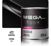 Базовая автоэмаль Megamix Пантера 672 850 мл 4673755200979