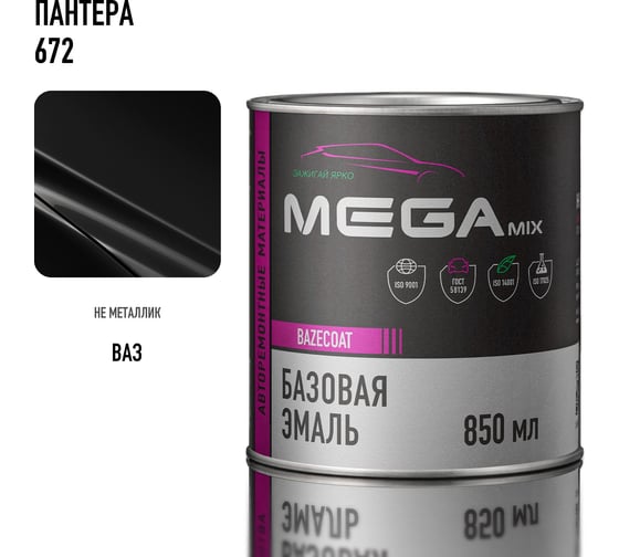 Базовая автоэмаль Megamix Пантера 672 850 мл 4673755200979