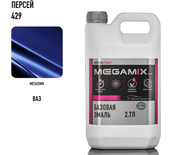 Базовая автоэмаль Megamix Персей 429 2,7 кг 4673755202447