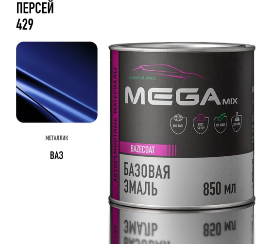 Базовая автоэмаль Megamix Персей 429 850 мл 4673755200993