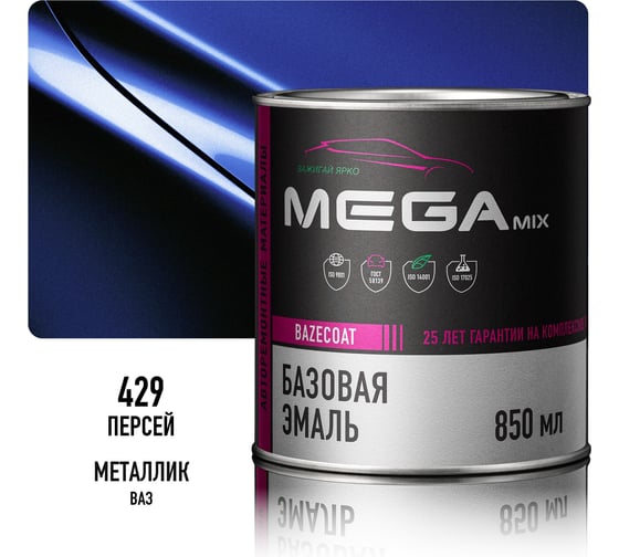 Базовая автоэмаль Megamix Персей 429 850 мл 4673755200993