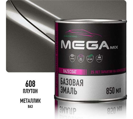 Базовая автоэмаль Megamix Плутон 608 850 мл 4673755201013