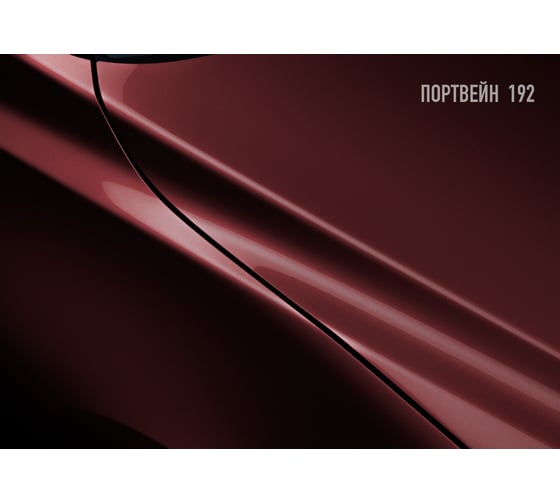 Базовая автоэмаль Megamix Портвейн 192 2,7 кг 4673755202485