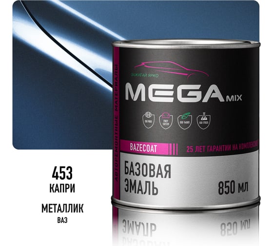 Базовая автоэмаль Megamix Капри 453 850 мл 4673755200719