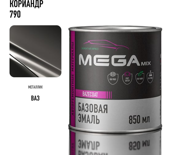 Базовая автоэмаль Megamix Кориандр 790 850 мл 4673755200764