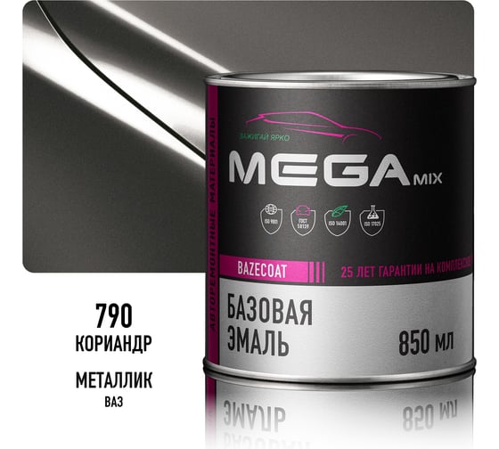 Базовая автоэмаль Megamix Кориандр 790 850 мл 4673755200764