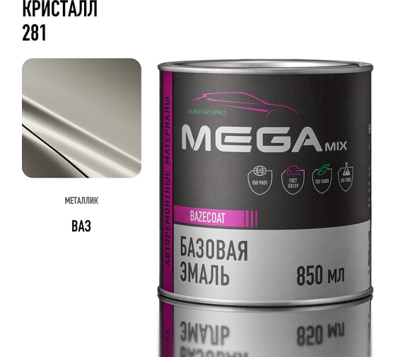 Базовая автоэмаль Megamix Кристалл 281 850 мл 4673755200801