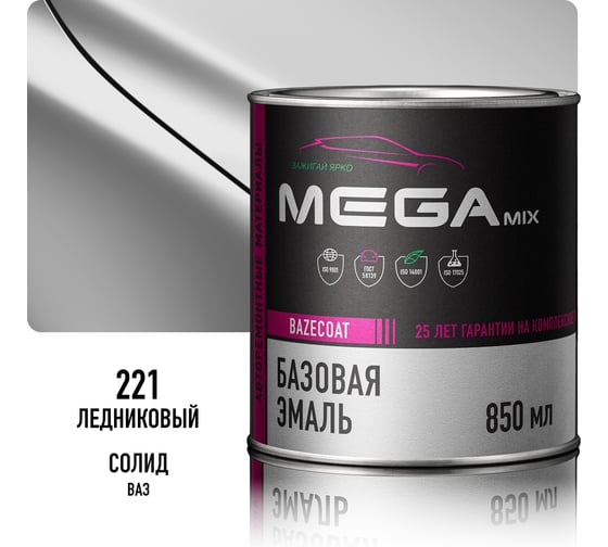 Базовая автоэмаль Megamix Ледниковый 221 850 мл 4673755201440