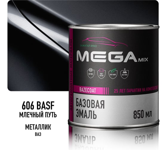 Базовая автоэмаль Megamix Млечный путь 606 BASF 850 мл 4673755200856