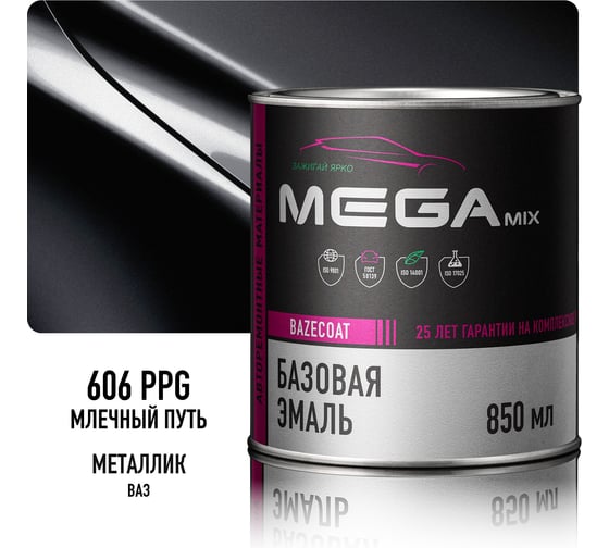 Базовая автоэмаль Megamix Млечный путь 606 PPG 850 мл 2000000025247 4673755200863