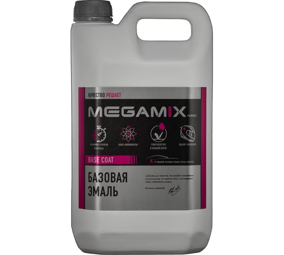 Базовая автоэмаль Megamix Нефертити 270 2,7 кг 4673755202379 1