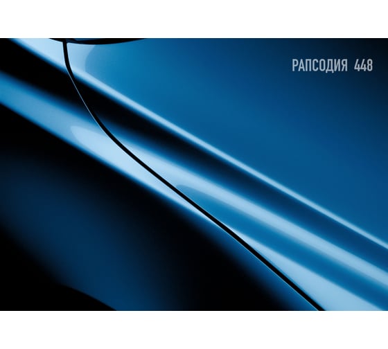 Базовая автоэмаль Megamix Рапсодия 448 2,7 кг 4673755202522
