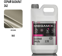 Базовая автоэмаль Megamix Серый базальт 242 2,7 кг 4673755202607