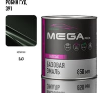 Базовая автоэмаль Megamix Робин Гуд 391 850 мл 4673755201112