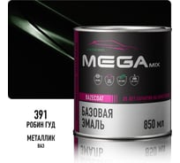 Базовая автоэмаль Megamix Робин Гуд 391 850 мл 4673755201112