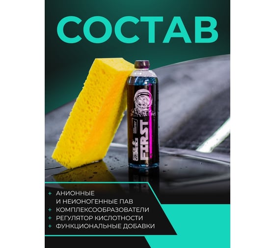Автошампунь для ручной мойки Space Cosmetics First 5л SF-001-5